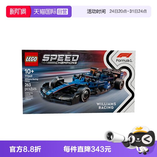 【自营】乐高speed超级赛车77249威廉姆斯车队FW46 F1® 赛车积木