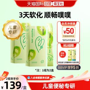 【自营】inne因你噗噗宝排便益生菌后生元儿童肠道顺排调肠胃 2盒