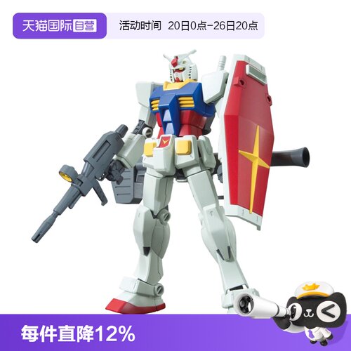 【自营】万代 HGUC 1/144 RX-78-2 高达 新生版元祖 头号玩家拼装