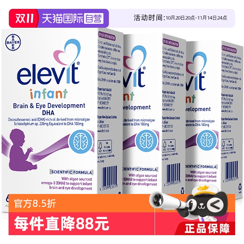 【自营】Elevit澳洲爱乐维婴幼儿藻油DHA高含量宝宝婴儿60粒*3件