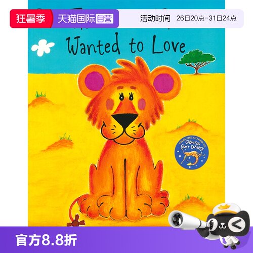 想要爱的狮子名家绘本