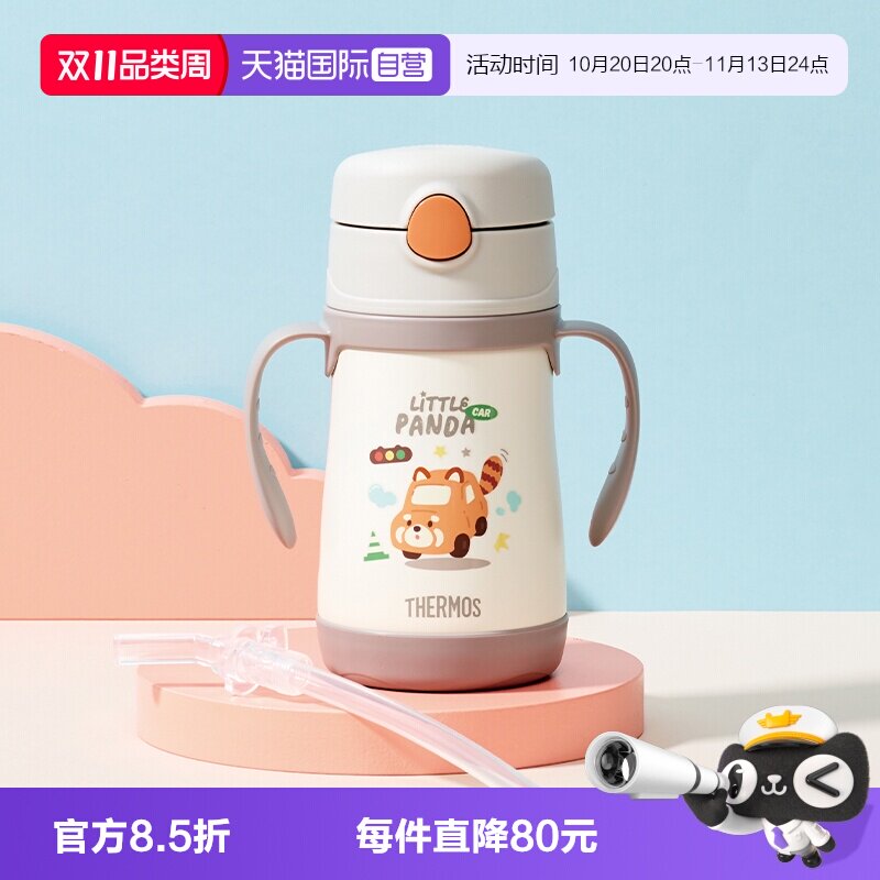 膳魔师保温杯不锈钢双把手305ml
