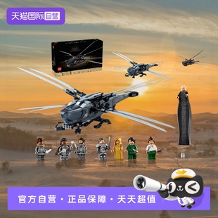 【自营】乐高积木10327沙丘皇家扑翼机飞行器直升机模型拼装玩具