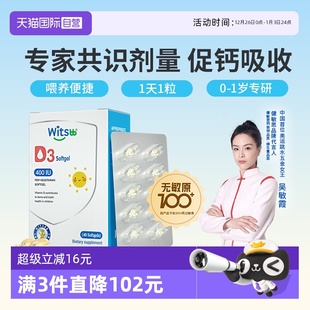 witsbb健敏思植物维生素d3婴幼儿童维生素D400iu宝宝VD 自营