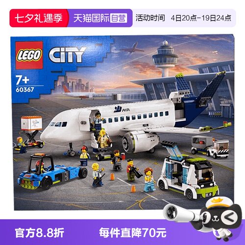 城市系列，7岁+，913颗颗粒