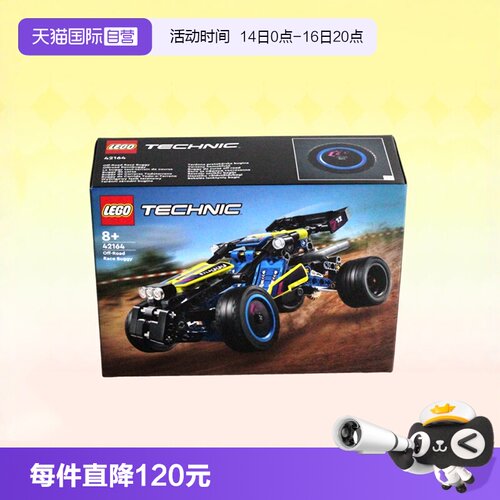LEGO乐高积木机械系列2024新款