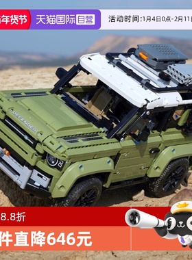 【自营】乐高积木科技机械组42110路虎卫士越野车积木玩具礼物