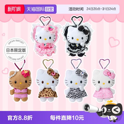 自营正版Sanriohellokitty挂件