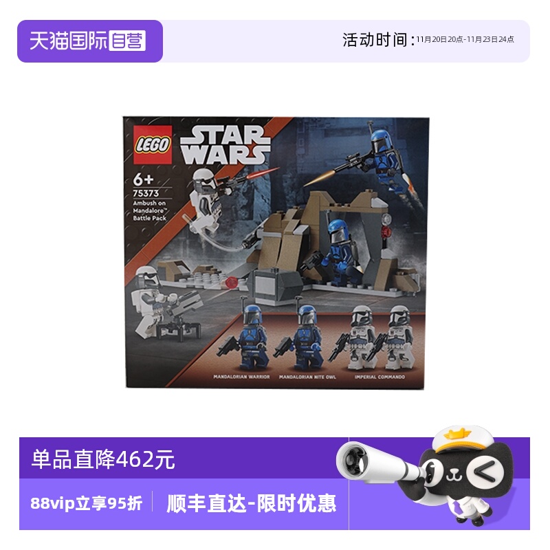 【自营】LEGO乐高 75373曼达洛星伏击套装 拼装积木玩具 礼物