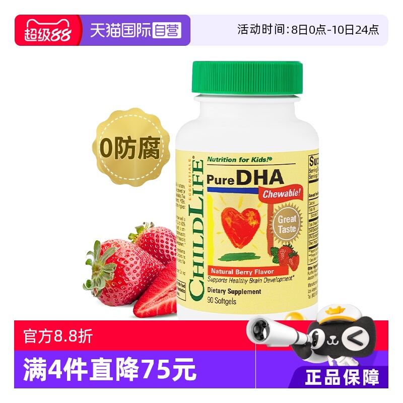 【自营】ChildLife童年时光小金珠DHA婴幼儿宝宝专用儿童鱼油补脑