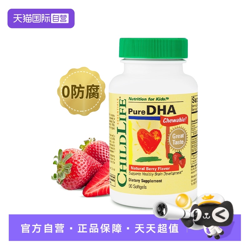 【自营】ChildLife童年时光小金珠DHA婴幼儿宝宝专用儿童鱼油补脑