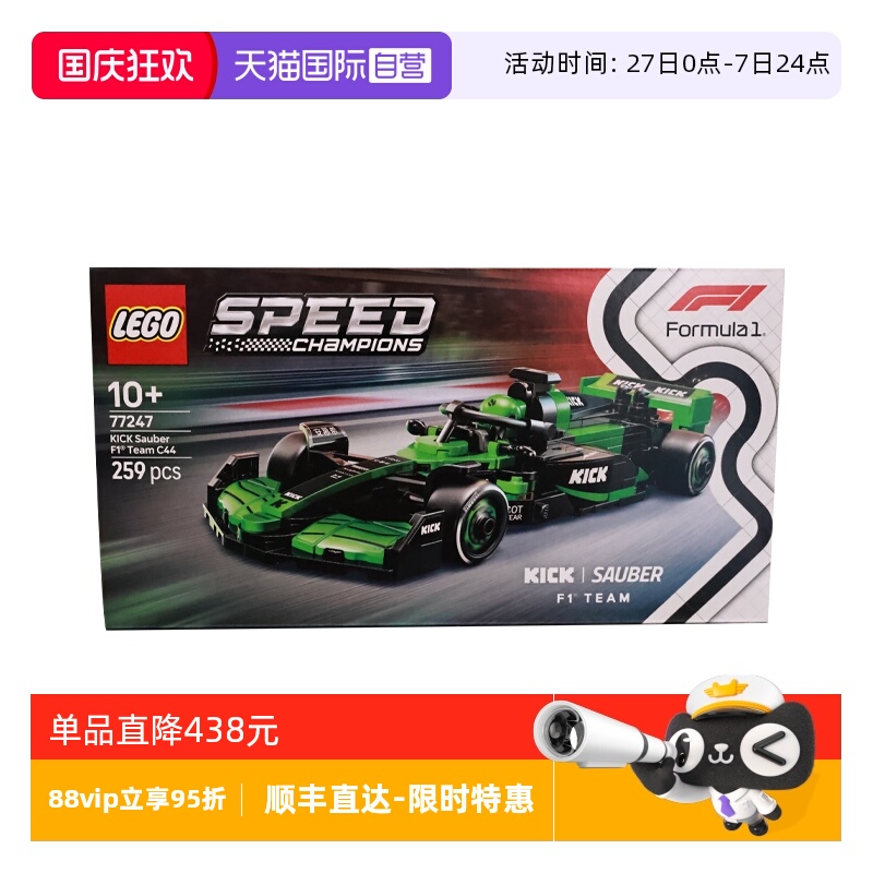 【自营】乐高speed超级赛车77247KICK索伯 F1® 车队儿童积木玩具