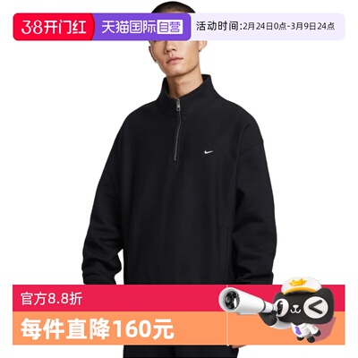 【自营】NIKE耐克外套男半拉链立领卫衣针织运动套头衫HV1095-010