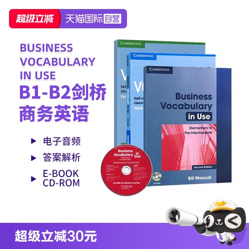 剑桥商务词汇英语词汇英语语法