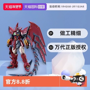 【自营】万代 RG 1/144 艾比安高达 次代 高达W 拼装模型