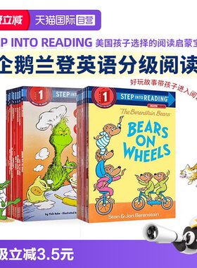 【自营】美国企鹅兰登英语分级阅读读物 Step into Reading L1 第一阶段 英文原版儿童启蒙绘本读物 幼儿兰登书屋绘本系列