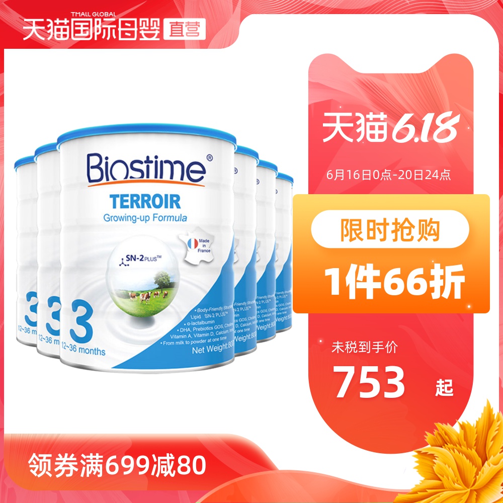 Biostime合生元沃蓝婴幼儿牛奶粉3段800g*6 天猫国际直营进口奶粉