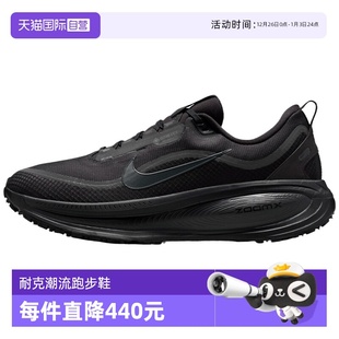 自营 HQ7001 NIKE耐克男子VOMERO GTX运动训练跑步鞋 001