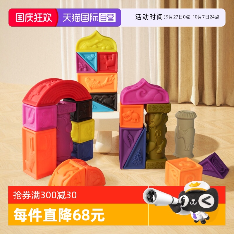 btoys比乐罗马城堡婴儿抓握