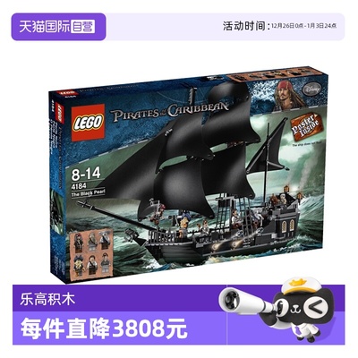 【自营】乐高加勒比海盗船长杰克黑珍珠号大帆船4184拼插积木玩具