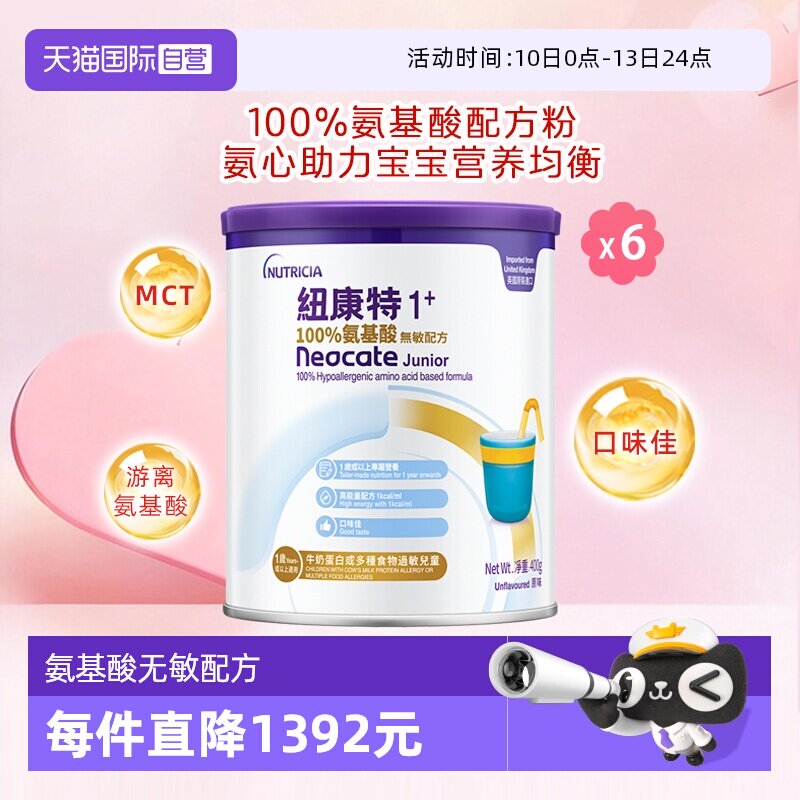 ����Ӫ���۰�Ŧ���ذ����������䷽��1+�� 1������ 400g*6��װ 352Ԫ