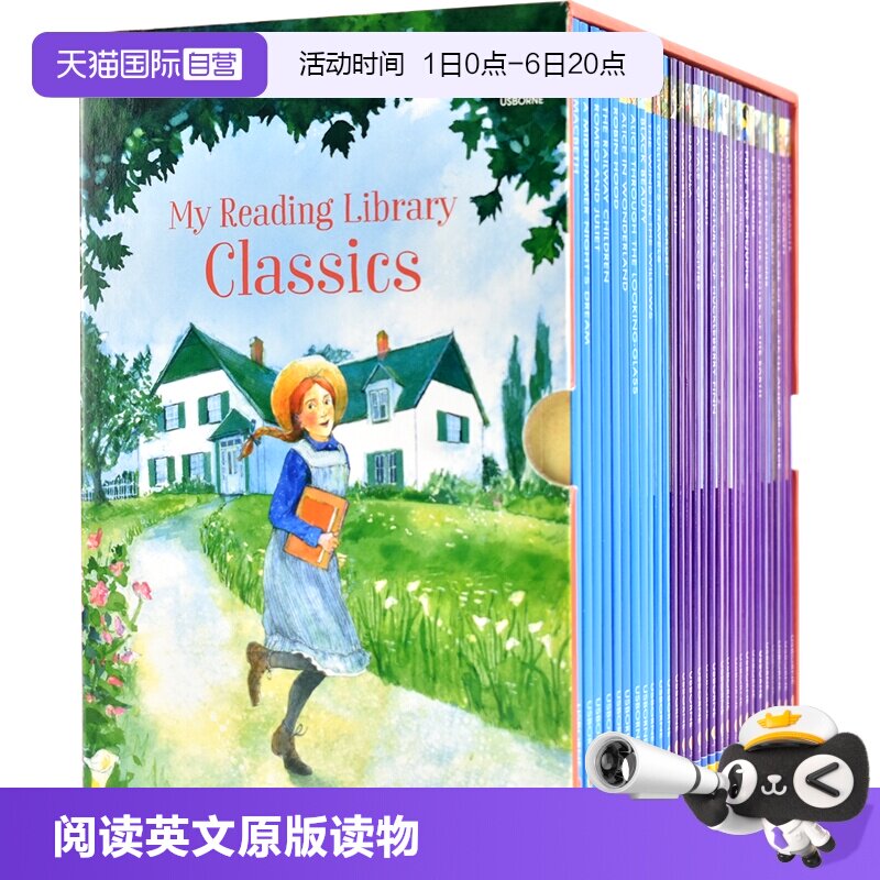 我的图书馆系列30册盒装