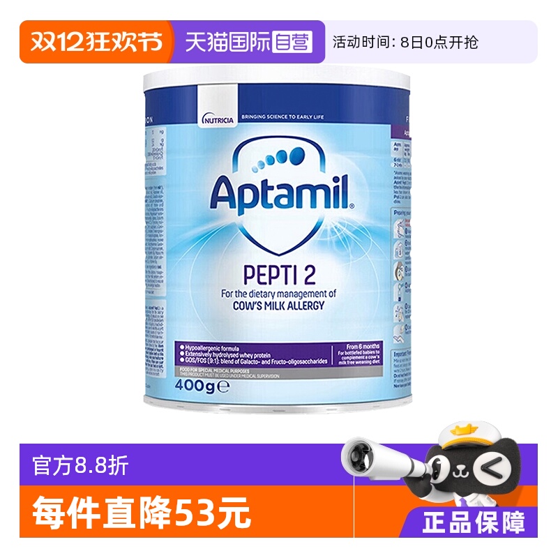 【自营】爱他美（Aptamil）深度水解奶粉婴儿配方奶粉2段400g*3罐