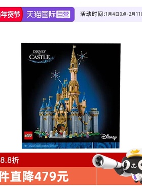 【自营】LEGO乐高43222经典迪士尼灰姑娘城堡益智拼装积木玩具