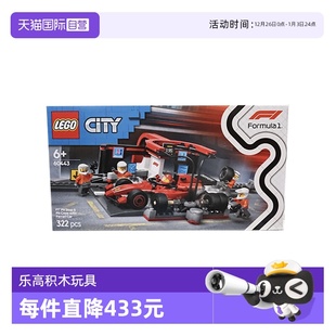 F1® LEGO乐高60443法拉利 赛车维修站城市系列拼搭积木 自营