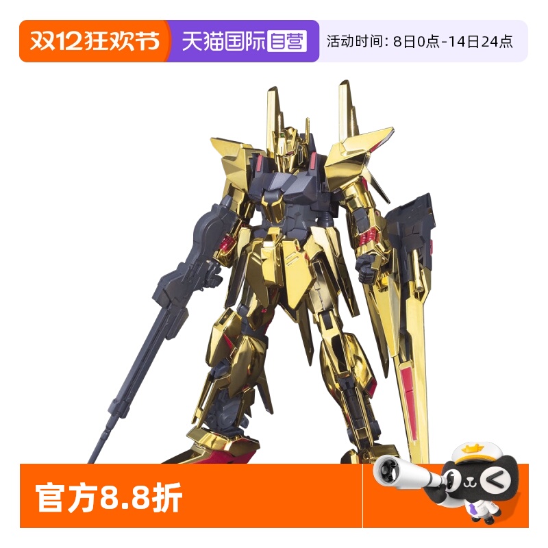 【自营】万代 HGUC 1/144 DELTA高达 德尔塔高达 Δ 拼装模型