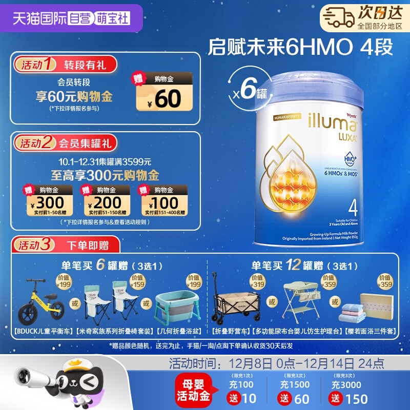 Ӫ6HMOδ43-6̷ͯ۰850g*6 1030Ԫ