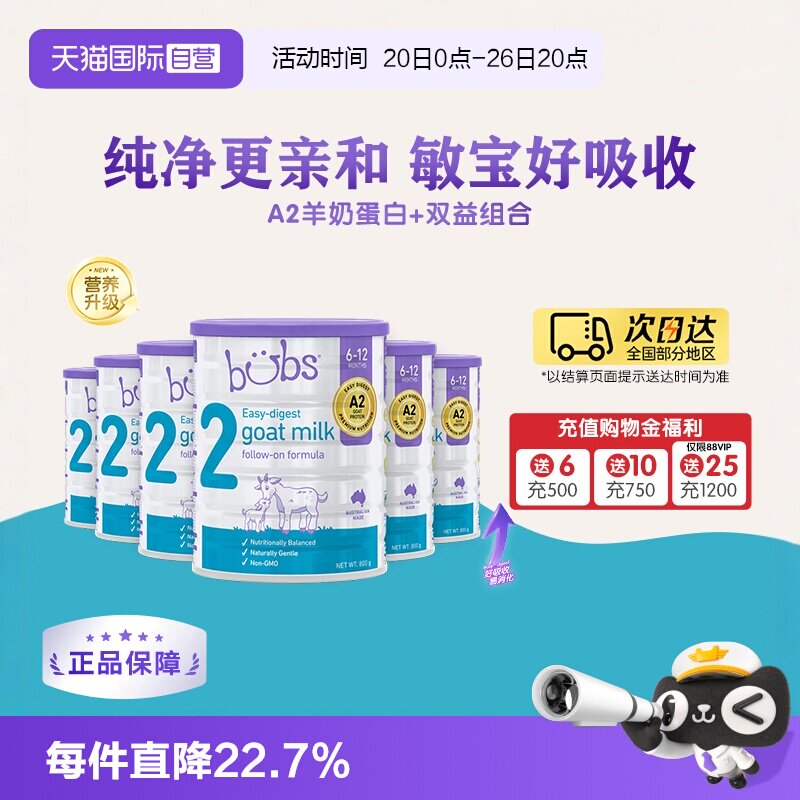 【自营】澳洲进口bubs婴儿a2配方益生菌益生元dha羊奶粉2段800g*6