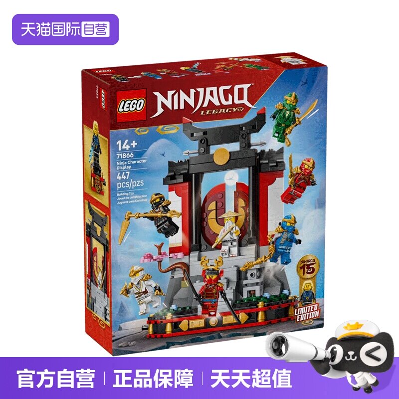 【自营】LEGO乐高71866幻影忍者15周年纪念款 忍者道场展示台积木										