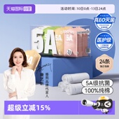 月子产妇5A级抗菌女士灭菌纯棉裤 嫚熙一次性内裤 旅行日抛 自营