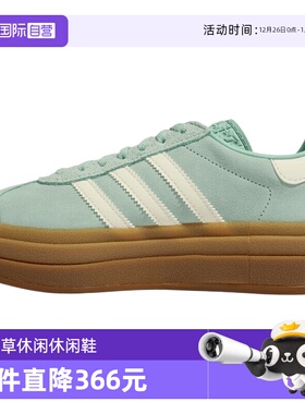 【自营】adidas阿迪达斯三叶草GAZELLE BOLD运动休闲鞋JS3902