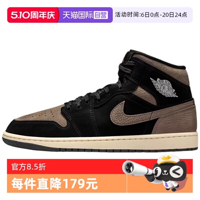 【自营】NIKE耐克男鞋AIR JORDAN 1 MID SE运动篮球鞋IB7110-002