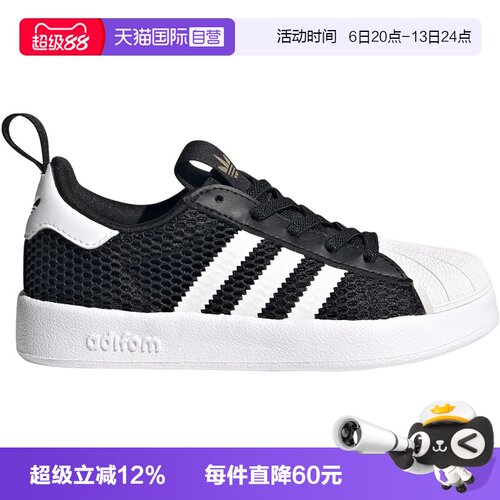 阿迪达斯透气大网眼儿童贝壳鞋