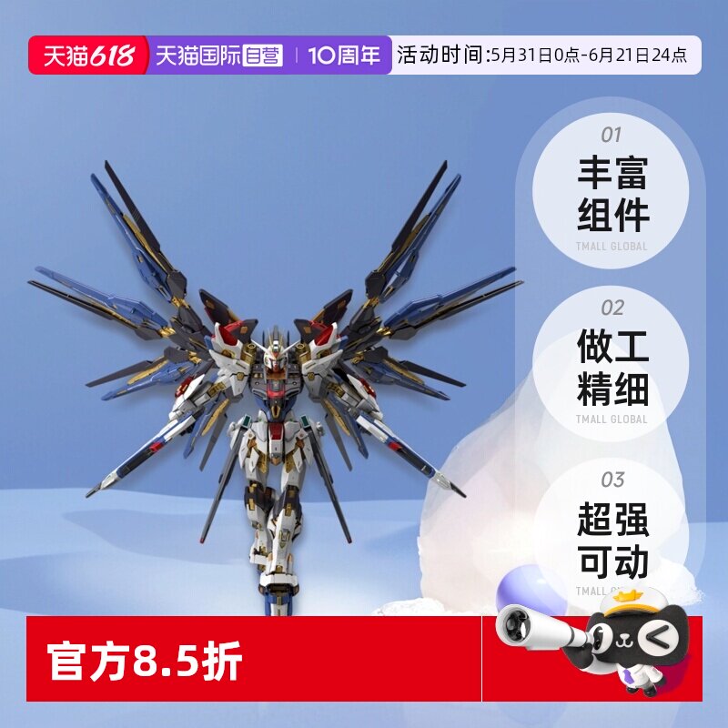 【自营】万代 MGEX 1/100 强袭自由高达 突击自由高达 拼装模型