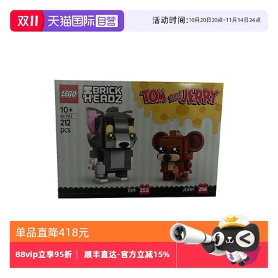 【自营】LEGO乐高40793汤姆和杰瑞拼搭积木玩具礼物