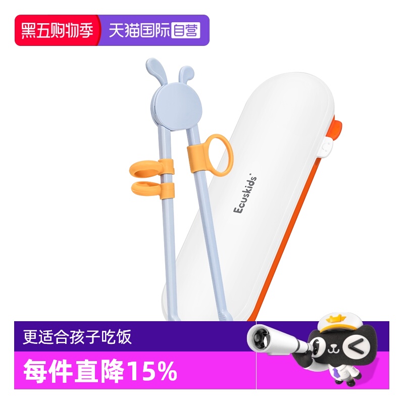 日本ecuskids训练筷学习筷