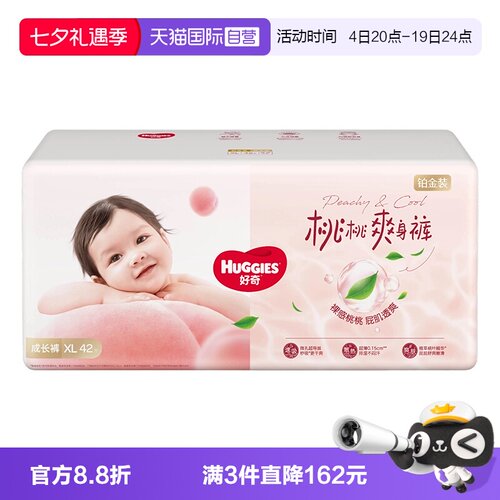 透爽散热  秒吸速干