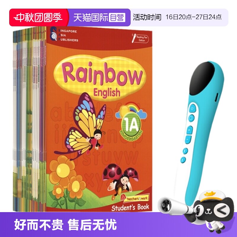 点读版新加坡彩虹系列幼儿园