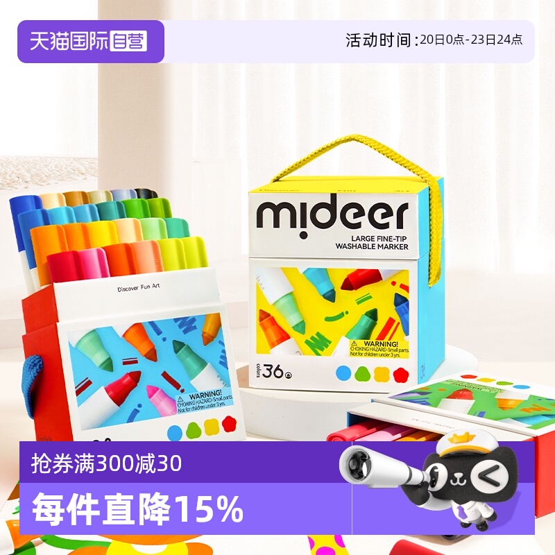 【自营】mideer弥鹿水彩笔大椎头儿童可水洗专用美术用品画笔套装