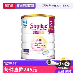 新美力亲护HMO低乳糖婴幼儿适度水解奶粉2段820g 雅培港版 自营