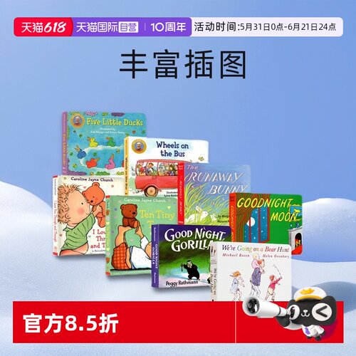 睡前故事纸板绘月亮晚安