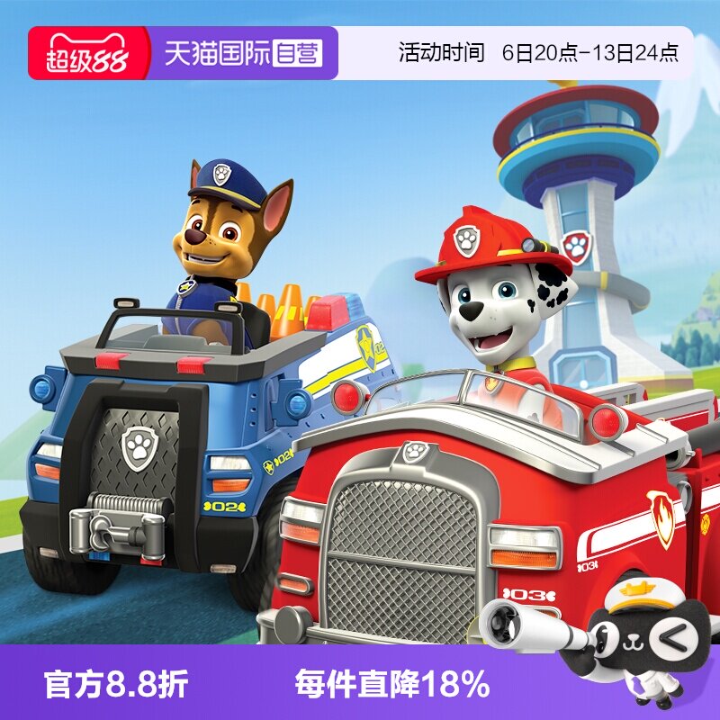 【自营】汪汪队立大功玩具小救援车系列狗狗巡逻队车宝宝儿童礼物