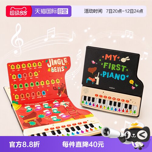 【自营】mideer弥鹿儿童电子琴书钢琴可弹奏乐器音乐键盘玩具礼物