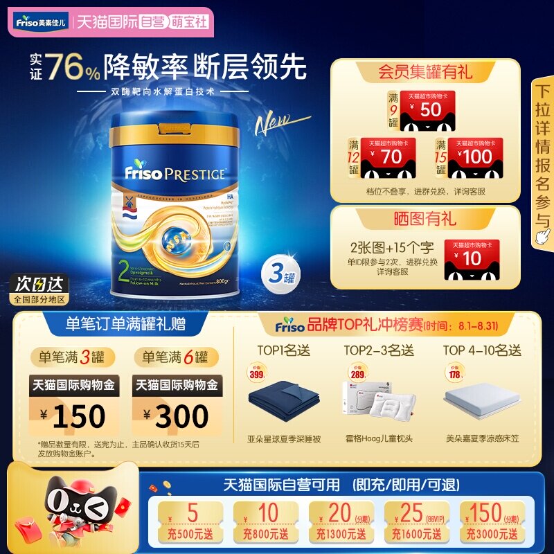 【自营】新品上市 皇家美素佳儿半水解较大婴儿奶粉2段800g*3罐