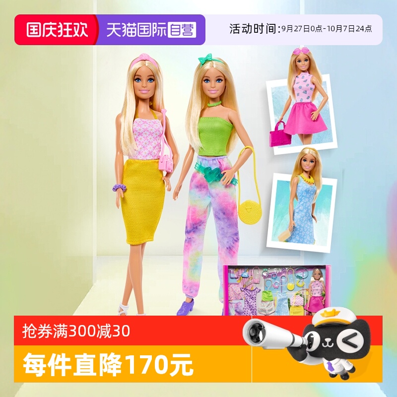 芭比娃娃女孩儿童玩具