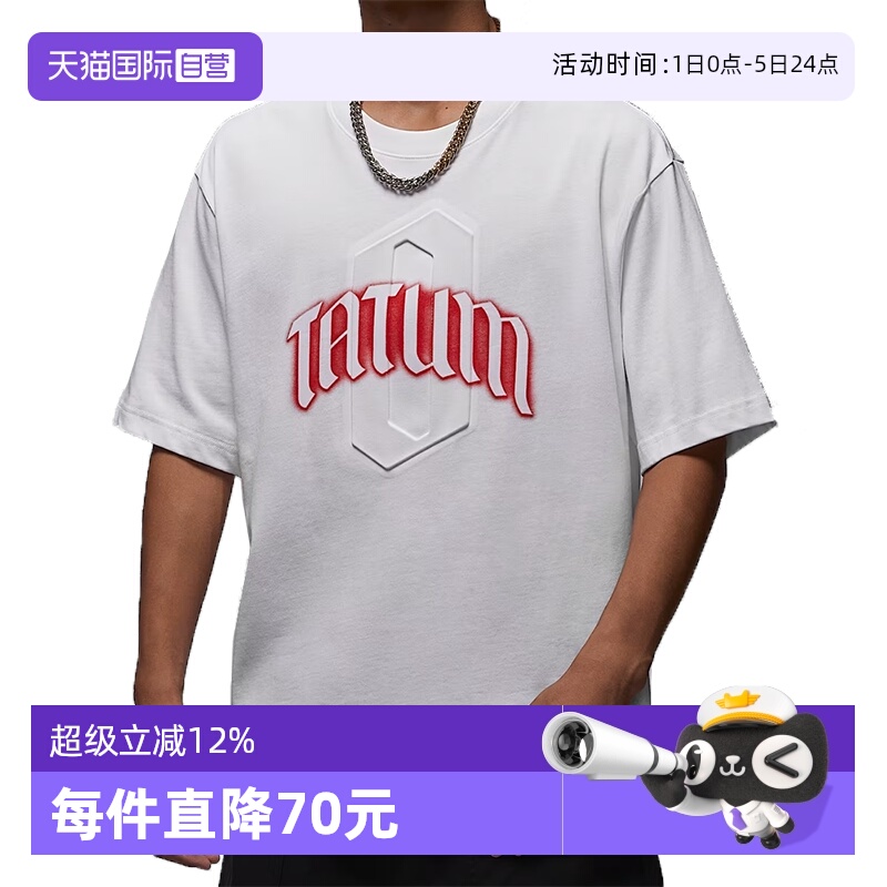 【自营】NIKE耐克男子jordan运动训练休闲圆领短袖T恤IH0601-100